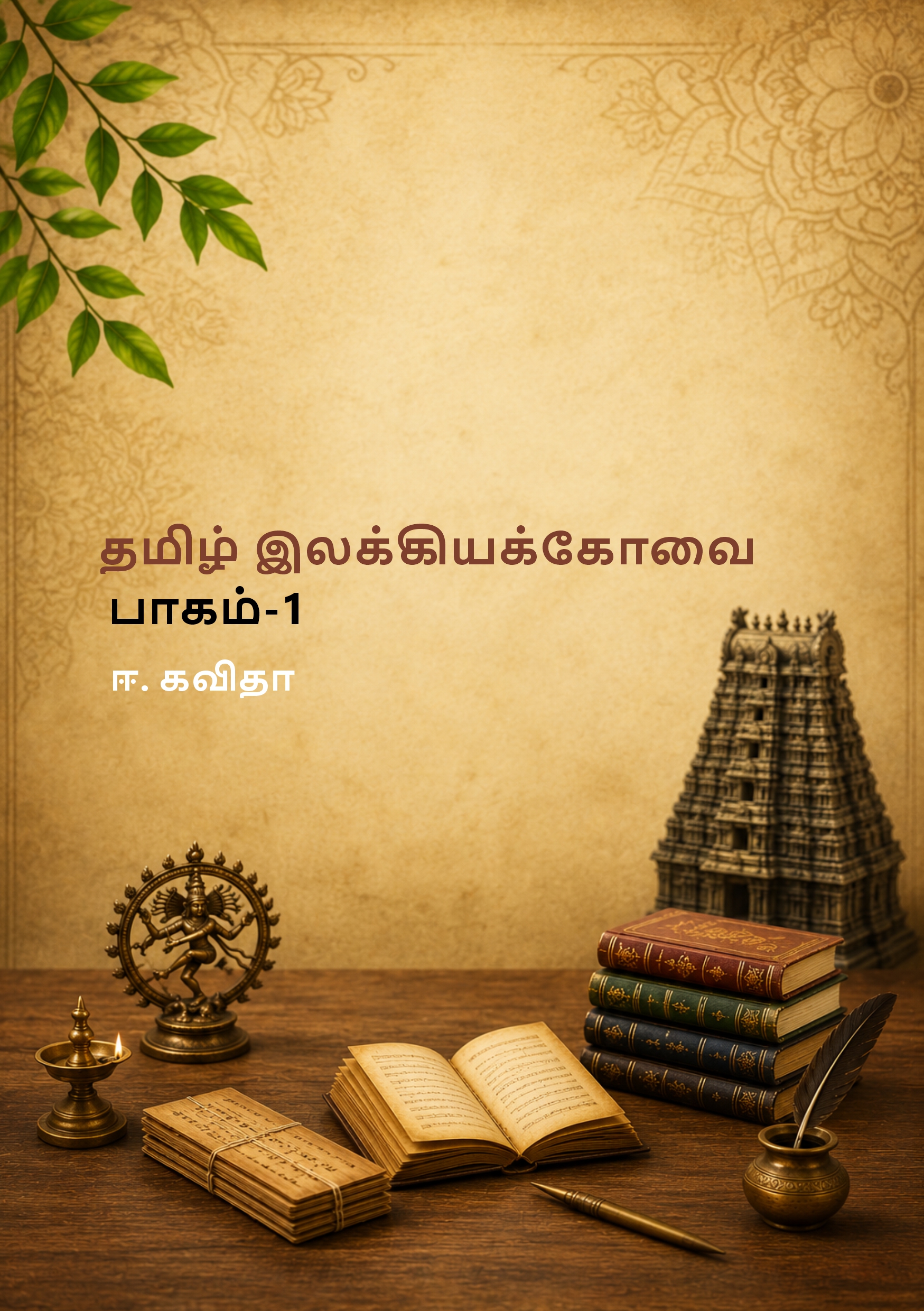 Book Cover